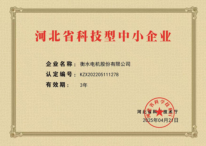 河北省科技型中小企業(yè)